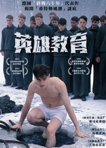 希特勒的男孩