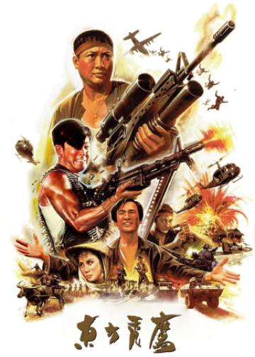 东方秃鹰