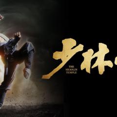 少林寺 - qz75WylB6sCpvYh3Zo6Fm7cRunm.jpg