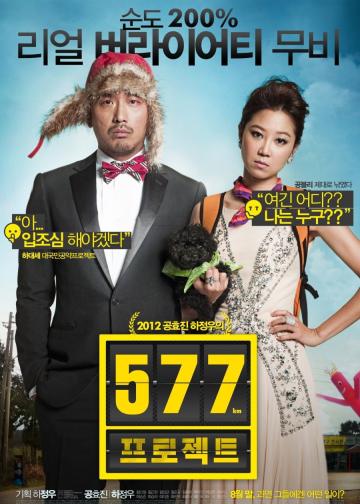 577计划