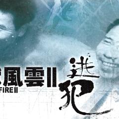 监狱风云2：逃犯 - zmHpDNeSETEqhNTBAsSzH8sQSwt.jpg