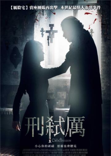 刑罚