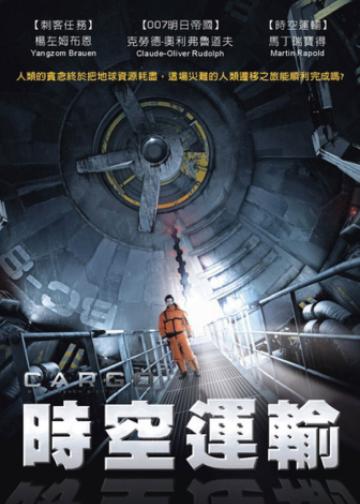 太空运输