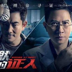 沉默的证人 - mODVgyb1XxxTLTOvFEfSUlGd06n.jpg