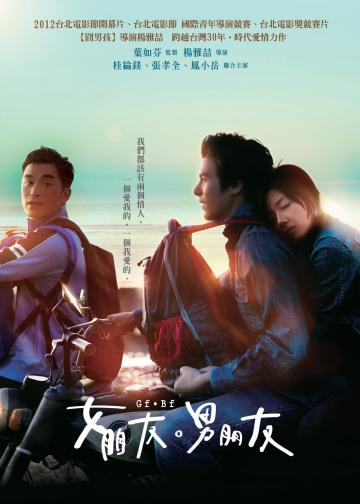 女朋友，男朋友
