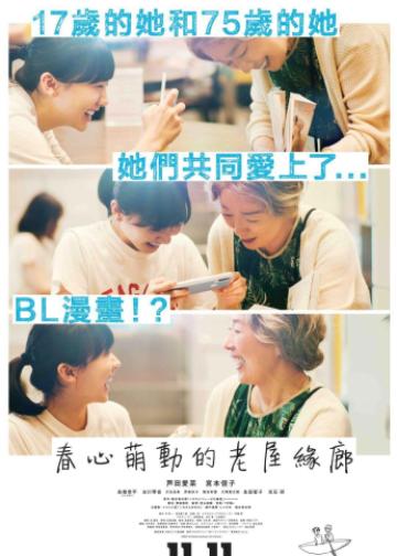 萍水相腐檐廊下