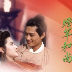 聊斋艳谭之灯草和尚 - wMGL4caK940uF7wD3j2iG3UPiEe.jpg