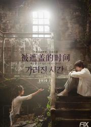 模糊的时间