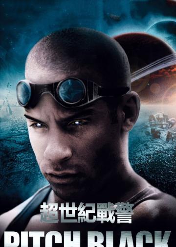 星际传奇