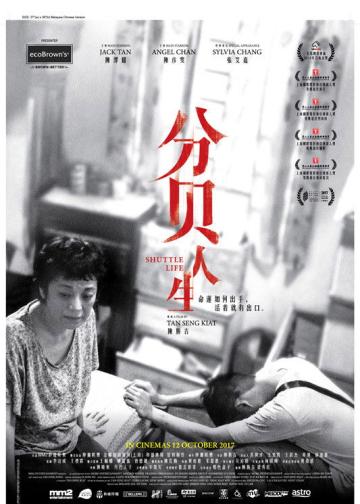 分贝人生