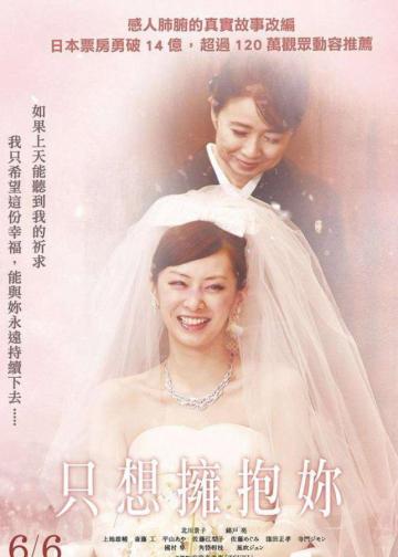 想要拥抱你