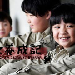 俗女养成记 - ahNfSun2m86LEtvvgWs8Fn9Xnxi.jpg
