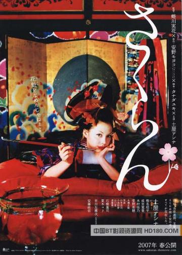 恶女花魁