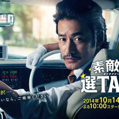 最好的选择TAXI - 8Sd3JLKke2eeWS6q841Qm9EYBsT.jpg