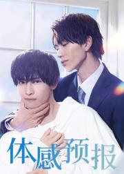 体感预报