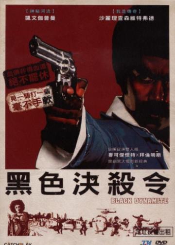 黑色炸药