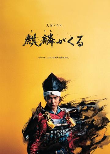 麒麟来了