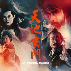天地玄门 - 449cMRD036YcSSLGHDz7b1XG8nz.jpg