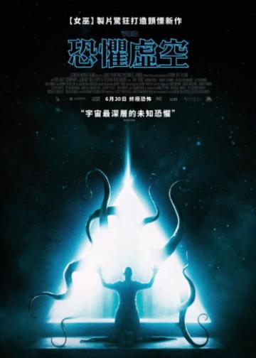 虚空异界