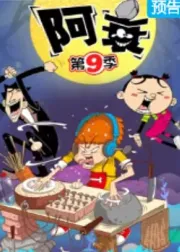 九鼎记