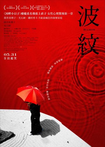 波纹