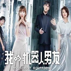 我的机器人男友 - 4SZYopNzy5TcvwbixDBUntcE5Vl.jpg