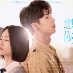 想见你 - 291d5YeDOQOwLGLq7LiRtItFjup.jpg