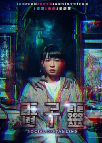 夺命直播