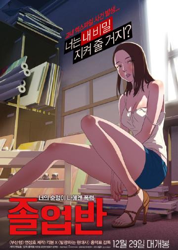 毕业班的学生
