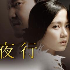 白夜行 - zl583t9gveCU99NcPzvKGYWn32R.jpg