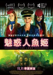 魅惑