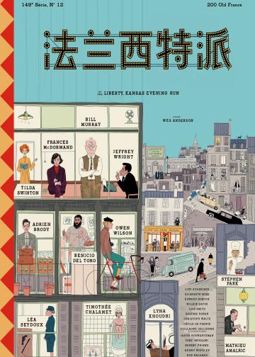 法兰西特派