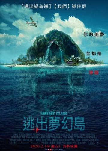 梦幻岛