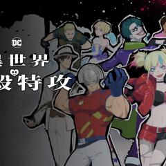 X特遣队的奇幻之旅 - fKBtv0CacyDOmti2tUrzlD86y7d.jpg