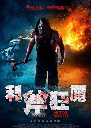 短柄斧4
