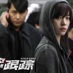 绝密跟踪 - jNM18xHohF9tOo6wmVm7JTihGpI.jpg
