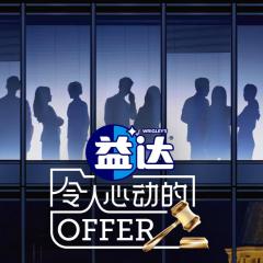 令人心动的offer - xrk4ZFZcfLP06n1YhMakCK8NXN5.jpg