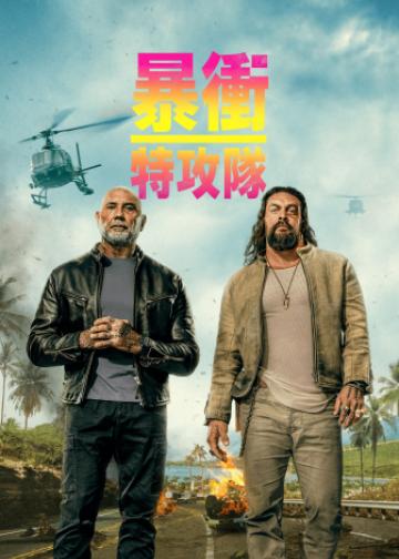 特工迷阵