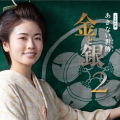 小本经营 金与银 - po4W3ThUsofS2pTb9XvmdCg4kgf.jpg