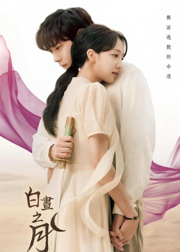 白昼之月