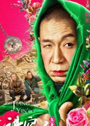 讲究人