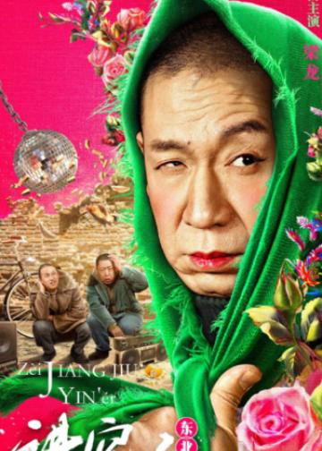 讲究人