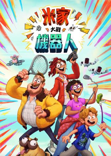 智能大反攻