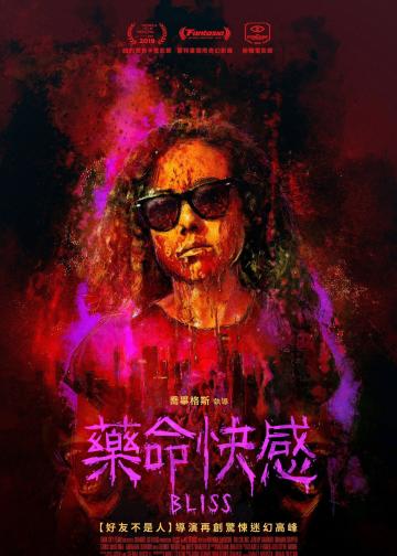 极乐