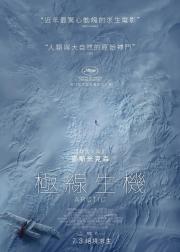 北极