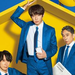和田家的男人们 - 5jULyHzZdXZLMNxd5ErmX7vUG38.jpg