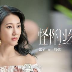 怪你过分美丽 - xtzQSE0fuzjbDmrJBzYy3mR6GxB.jpg