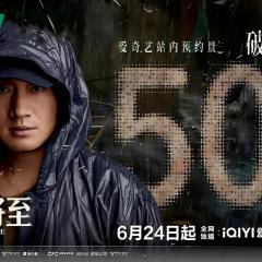 昨夜将至 - nZNInNa3E5hl2bXOcgFhEPytOBk.jpg