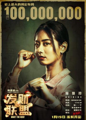 发财联盟