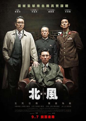 特工